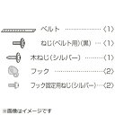 Panasonic|パナソニック 液晶テレビ用 転倒・落下防止部品 TXFKL01ZCUJ