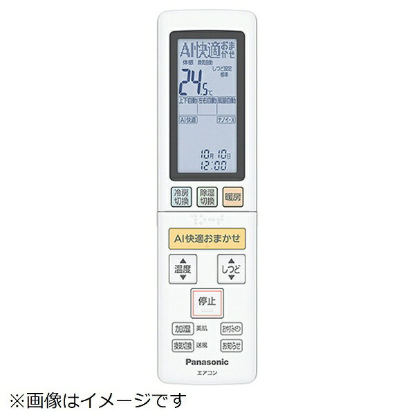 Panasonic｜パナソニック エアコン用 リモコン ACRA75C22750X [単3電池×2本(別売)]