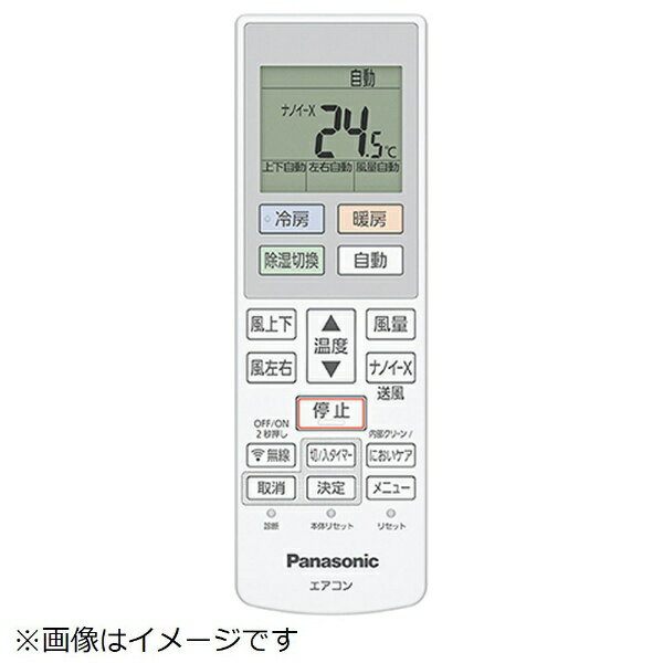 Panasonic｜パナソニック エアコン用 リモコン ACRA75C23260X [単4電池×2本(別売)]