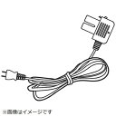 Panasonic|パナソニック 電気カーペット・暖房器具用 コード完成 DC190A-T16U0