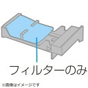 Panasonic|パナソニック 洗濯乾燥機用 乾燥フィルターA AXW22A-8WN0