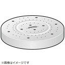 Panasonic|パナソニック 電気圧力なべ用 蒸し板 ARK48-L90