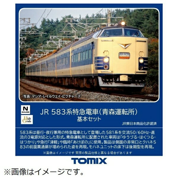 【2024年6月】 TOMIX｜トミックス 【Nゲージ】98806 JR 583系特急電車 青森運転所 基本セット 6両 TOMIX【発売日以降のお届け】