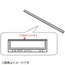Panasonic|パナソニック ロースター用 パッキン AFF54-148-CS