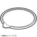 Panasonic|パナソニック ジューサー・ミキサー用 カップすべり止め(ふた) AMD17-142-K0