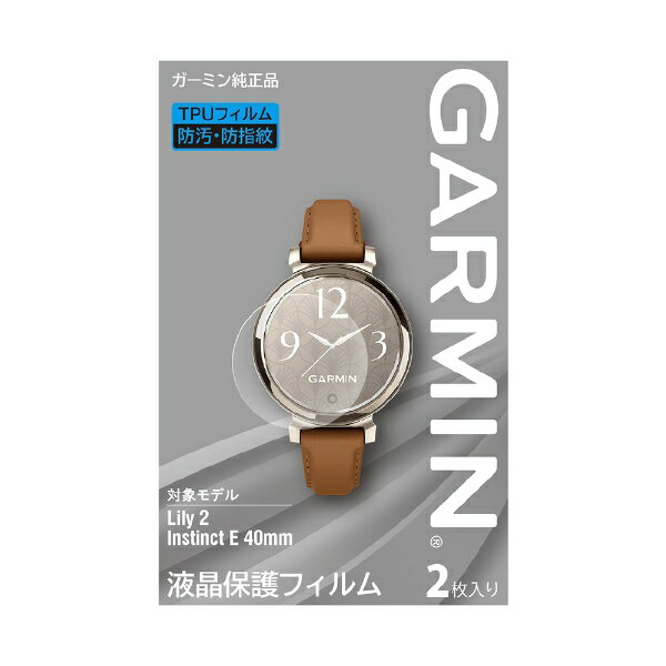 GARMIN|ガーミン 液晶保護フィルム Lily 2 / Instinct E 40mm用 GARMIN(ガーミン) M04-JPC10-84