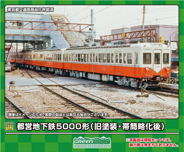 楽天市場】芝山鉄道 3500の通販