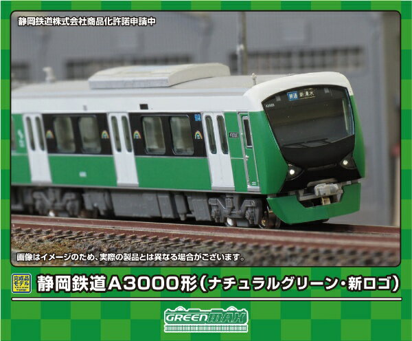 【2024年5月】 グリーンマックス｜GREEN MAX 静岡鉄道A3000形（ナチュラルグリーン・新ロゴ）2両編成セット（動力付き）【発売日以降のお届け】