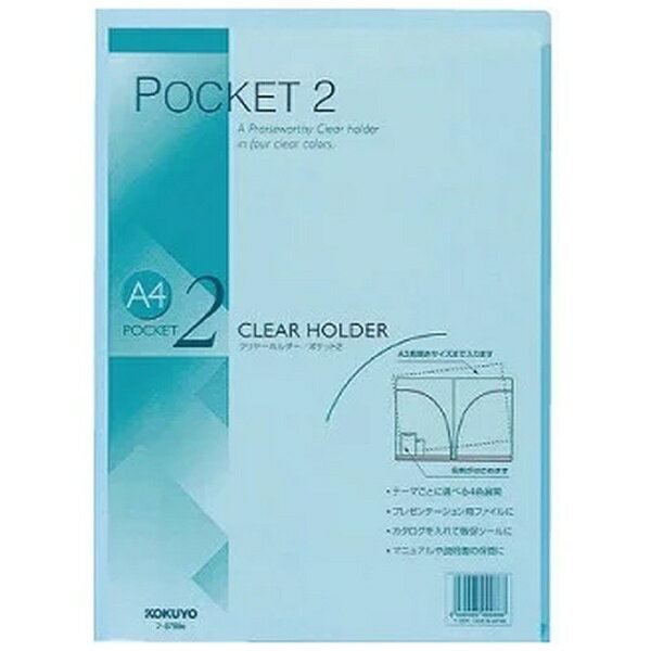 KOKUYO｜コクヨ クリヤーホルダー＜ポケット2＞ T755G 緑