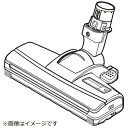 Panasonic|パナソニック 掃除機用 床用ノズル AMV85P-J407