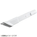 Panasonic|パナソニック 掃除機用 ブラシ付きすき間ノズル AVA97Q-000W