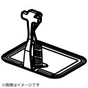 パナソニック｜Panasonic 食器洗い乾燥機　残さいフィルター ANP2X-1G0A