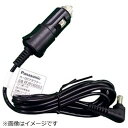 Panasonic|パナソニック ナノイー発生機用 カーDCアダプター FFJ9140003