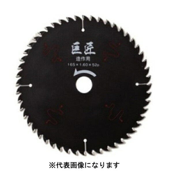 ハートフル・ジャパン｜HEART ハートフル 木工用チップソー 巨匠 44枚刃