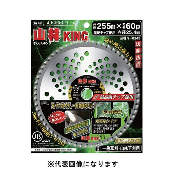 ハートフル・ジャパン｜HEART ハートフル 山林KINGBP 25.4X230 58p