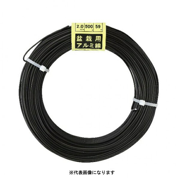 喜久和｜KIKUWA 喜久和 #1708 アルミ線 500g 4.0mm 黒