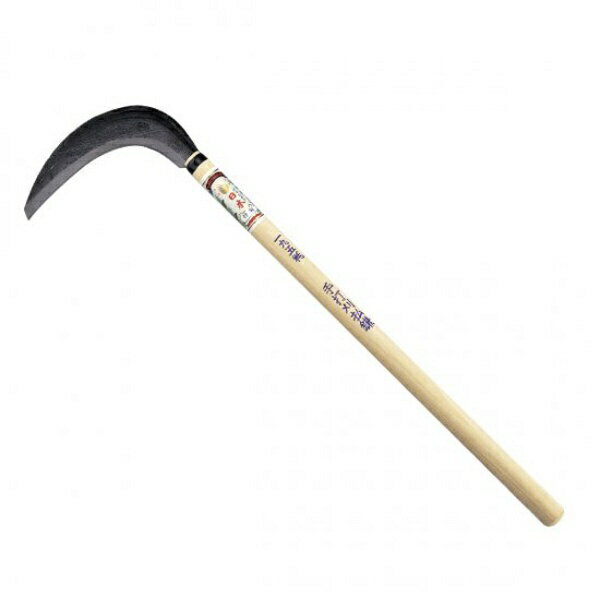 喜久和｜KIKUWA 喜久和 #2555 手打刈払鎌