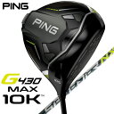 ピン｜PING レフティー ドライバー G430 MAX 10K 1W 12.0° MAX 《SPEEDER NX 45 D シャフト》 硬さ(Flex)：1Flex【返品交換不可】