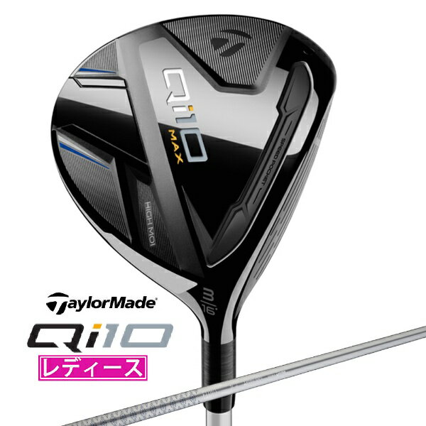 テーラーメイドゴルフ｜Taylor Made Golf フェアウェイウッド Qi10 MAX [♯5 /19° /ELDIO TM40 カーボンシャフト /A /レディース /右利き用]