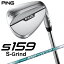 ピン｜PING ウェッジ s159 クローム仕上げ 56°S GRIND《N.S.PRO 750GH neo スチールシャフト》硬さ(Flex)：S