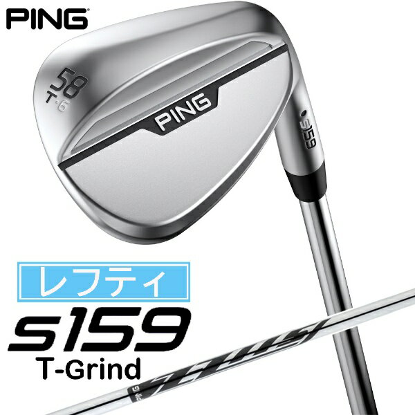 ピン｜PING レフティ ウェッジ s159 クローム仕上げ 58°T GRIND《Z-Z115 スチールシャフト》硬さ(Flex)：ウェッジフレックス
