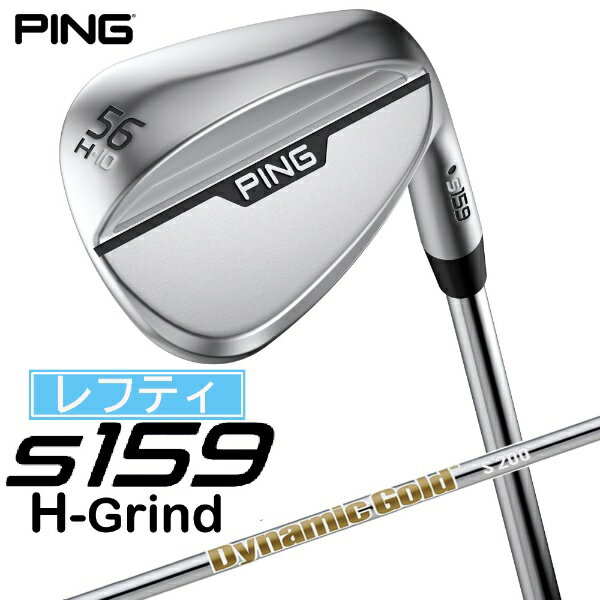ピン｜PING レフティ ウェッジ s159 クローム仕上げ 56°H GRIND《Dynamic Gold S200 スチールシャフト》