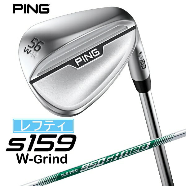 ピン｜PING レフティ ウェッジ s159 クローム仕上げ 56°W GRIND《N.S.PRO 950GH neo スチールシャフト》硬さ(Flex)：S