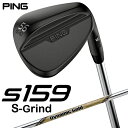 【エントリーで2倍pt(4/21まで)】 ピン｜PING ウェッジ s159 ミッドナイト仕上げ 56°S GRIND《Dynamic Gold EX TOUR ISSUE S200 スチールシャフト》【返品交換不可】