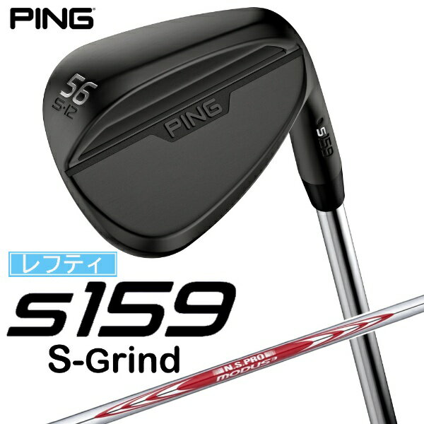 ピン｜PING レフティ ウェッジ s159 ミッドナイト仕上げ 56°S GRIND《N.S.PRO MODUS 3 TOUR 105 スチールシャフト》硬さ(Flex)：S