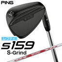 ピン｜PING レフティ ウェッジ s159 ミッドナイト仕上げ 52°S GRIND《N.S.PRO MODUS 3 TOUR 120 スチールシャフト》硬さ(Flex)：S【返品交換不可】