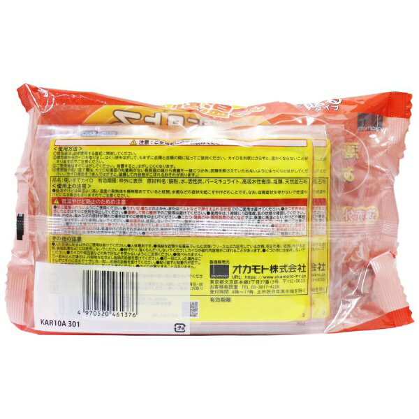 オカモト｜okamoto 貼るカイロ 快温くん10P