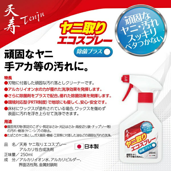 ŷ����ʪ���� ŷ�� ��˼�ꥨ�����ץ졼 250ml