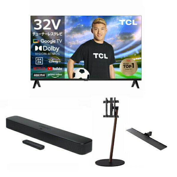 ビックカメラ限定セット テレビシアターセット4点（32型チューナーレステレビ+サウンドバー+テレビスタンド+棚板） [32V型 /Bluetooth対応 /フルハイビジョン /チューナーレス /YouTube対応]