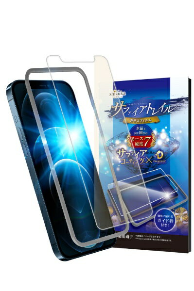 shizukawill｜シズカウィル iPhone 12 Pro Max サファイアトレイル ブルーライトカット ガラスフィルム APIP12PMSCGLBC