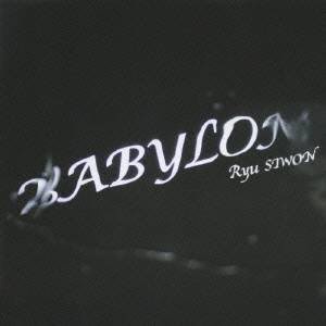 徳間ジャパンコミュニケーションズ｜Tokuma Japan Communications リュ・シウォン:BABYLON(初回限定盤)(DVD付)【CD】 【代金引換配送不可】