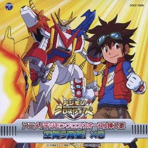 日本コロムビア｜NIPPON COLUMBIA 和田光司:空舞う勇者!×5(クロスファイブ)【CD】 【代金引換配送不可】