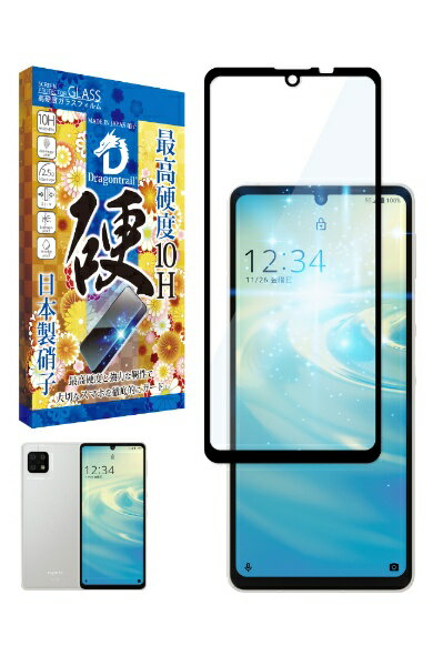 shizukawill｜シズカウィル AQUOS sense 8 /7 / 6 / 6s ドラゴントレイル ブルーライトカット ガラスフィルム SHAQSE6DTGLBC