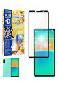 【エントリーで最大全額ポイント還元|7/18迄】 shizukawill|シズカウィル Xperia 10 IV ドラゴントレイル ブルーライトカット ガラスフィルム SOX10M4DTGLBC