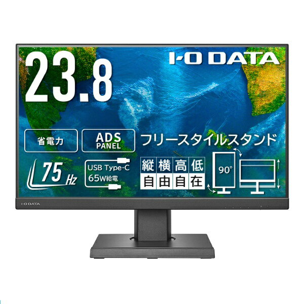 楽天楽天ビック（ビックカメラ×楽天）【エントリーで2倍pt（5/20まで）】 I-O DATA｜アイ・オー・データ USB-C接続 PCモニター フリースタイルスタンド＆USB-C ブラック LCD-C241DB-FX [23.8型 /フルHD（1920×1080） /ワイド]