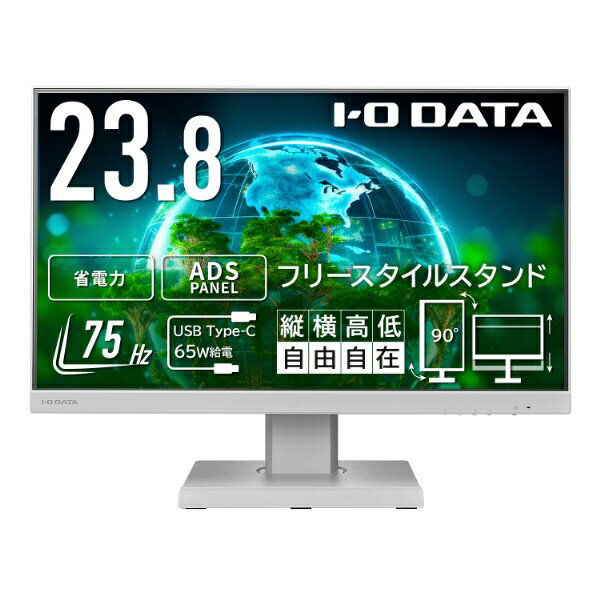 楽天楽天ビック（ビックカメラ×楽天）I-O DATA｜アイ・オー・データ USB-C接続 PCモニター フリースタイルスタンド＆USB-C ホワイト LCD-C241DW-F [23.8型 /フルHD（1920×1080） /ワイド]