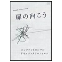 内容説明エレカシ・ドキュメンタリー映画のDVD化収録曲Disc.101.歴史（5： 22）02.歴史（2： 32）03.必ずつかまえろ（0： 09）04.化ケモノ青年（0： 15）05.化ケモノ青年（1： 47）06.生きている証（0： 38）07.生きている証（3： 13）08.パワー・イン・ザ・ワールド（0： 23）09.パワー・イン・ザ・ワールド（2： 59）10.一万回目の旅のはじまり（0： 31）11.一万回目の旅のはじまり（0： 31）12.傷だらけの夜明け（0： 18）13.傷だらけの夜明け（1： 14）14.地元の朝（2： 15）15.地元の朝（0： 34）16.うつらうつら（1： 11）17.化ケモノ青年（5： 33）