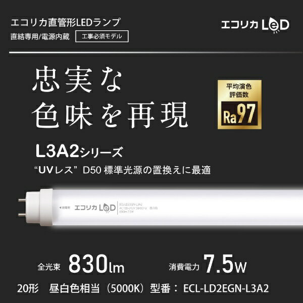 楽天市場】ecl-ld2egn-l3aの通販 楽天市場】ecl-ld2egn-l3aの通販