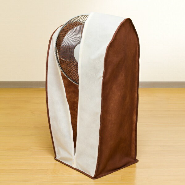 アストロ｜Astro 扇風機保存カバー ベージュ＆ブラウン 102-20