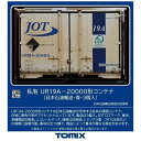 TOMIX|トミックス 【HOゲージ】HO-3147 私有 UR19A-20000形コンテナ(日本石油輸送・青・3個入) TOMIX