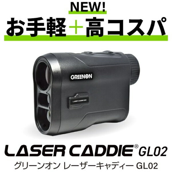 グリーンオン｜GreenOn ゴルフ用レーザー距離計 グリーンオン レーザーキャディー LASER CADDIE GL02 3