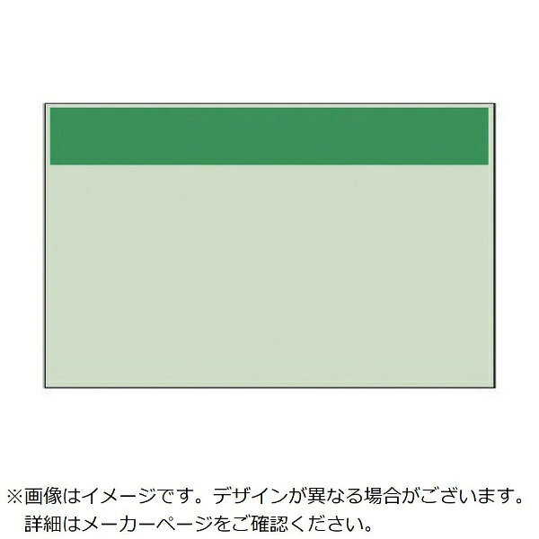 ■流体名、系統名等を自由に入れられます。■識別の設定を自由にできます。【仕様】・帯色： 緑（マンセル値2.5BG 4/10）・耐熱温度（℃）： 約−15℃〜＋87℃・寸法（mm）： 250×700×0.25厚【材質／仕上】・ユニシート【注意】・取付具は別売になっています。