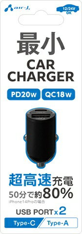 エアージェイ｜air-J PD20W 極小カーチャージャー (USB-A+USB-C) ブラック DKJPD3BK