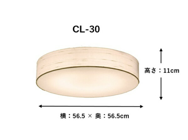 林工芸|Hayashi Kogei 林工芸 楮紙(糸入り)提灯 シーリング シリーズ (φ56.5×H11cm) CL-30 [12畳 /昼光色〜電球色 /リモコン付属]