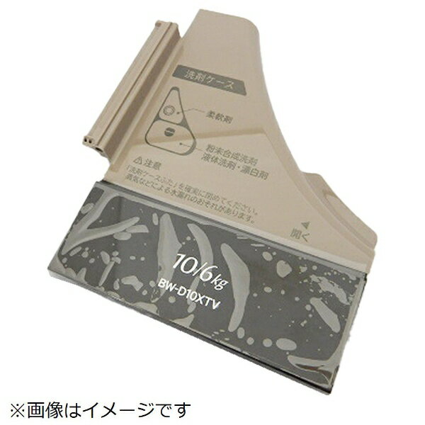 日立｜HITACHI 洗濯機用センザイフタ（N） BW-D10XTV-089