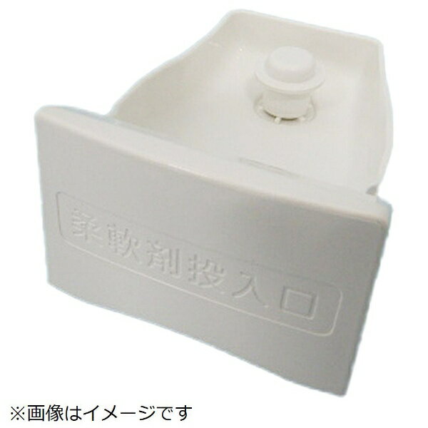 日立｜HITACHI 洗濯機用ソフナーケース BW-DX100F-041